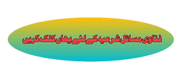 Fatawa Masaileshariya