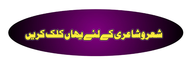 Sher O Shayri